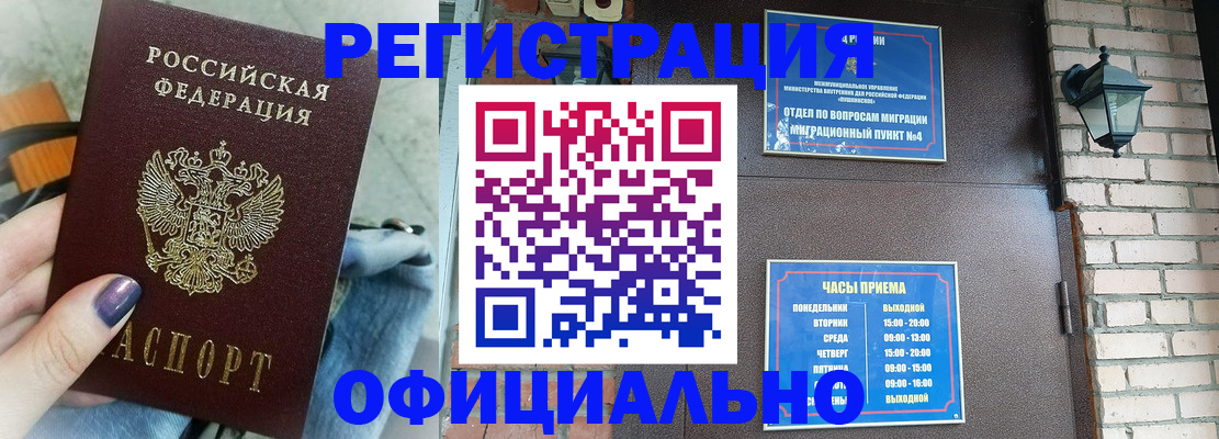 найти адрес прописки в Одинцово