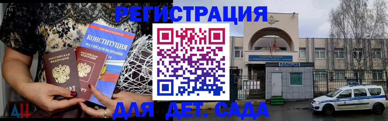 временная регистрация надежно в Одинцово